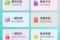 GJ0195 聚合多平台引流速客通（永久脚本＋使用教程）