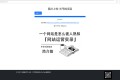 ym8950 单页图床+最新完整版图床系统修复版