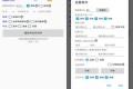 GJ0218 顺风车抢单助手Pro 快速抢单APP 无需ROOT