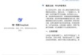 GJ0028 DeepSeek 深度求索v1.0.9更新版