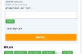 ym9011 学生随机点名系统源码