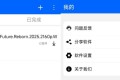 GJ0291 穿云下载 App 是一款主打不限速磁力下载的工具