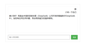 ym8943 AI大模型流式回复聊天HTML网站源码