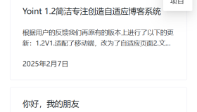 ym8944 Yoint 1.2简洁专注创造自适应博客系统