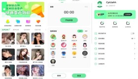 GJ0193 萌音变声器app 超多语音包合集