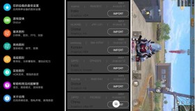 GJ0196 安卓PGT+ 和平精英画质助手