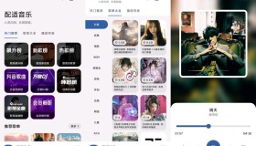 GJ0198 配适音乐app 可下载无损音质