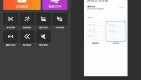 GJ0199 视频压缩器压缩工具app 小巧又实用安卓手机应用
