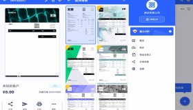 GJ0201 发票制作器app 财税管理从未如此轻松