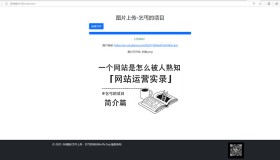 ym8950 单页图床+最新完整版图床系统修复版