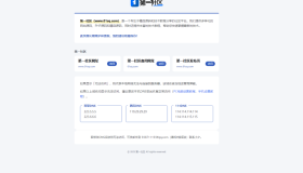ym8951 一款内容直观的引导页源码