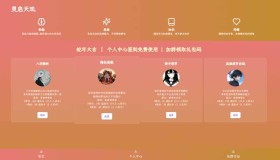 ym8953 AI占卜算卦项目网站源码站分享