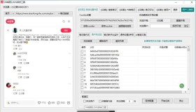 GJ0203 小红书综合工具免费，多功能采集工具，自动留痕拓客脚本