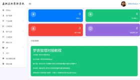 ym8958 思博虚拟主机销售系统-支持对接梦奈宝塔、EasyPanel、Mnbt