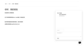 ym8963 Yoint前后端分离博客系统1.0网站源码免费下载
