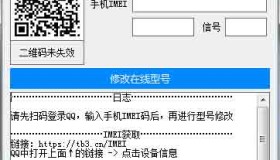 GJ0210 自定义改QQ在线状态新增iPhone16