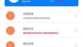 GJ0211 连点器v5.1.3会员高级版