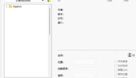 GJ0214 多功能桌面美化工具 雨滴桌面rainmeter v4.5.21