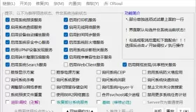GJ0215 酷软资源网推荐这款Windows系统调教工具