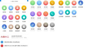 GJ0216 传统国学周公解梦星座APP 解析您的梦境 探索奥秘