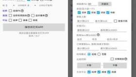 GJ0218 顺风车抢单助手Pro 快速抢单APP 无需ROOT