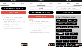 GJ0220 王者改名重复名-空白名一键生成