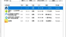 GJ0226 iOS任意版本号APP下载v7.3