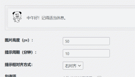 CJ0068 WordPress智能灵动提示插件：自动问候 + 自定义动图 + 移动端适配