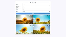 ym8981 Pollinations AI文生图html小程序