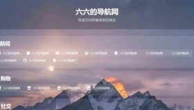 ym8988 利用DeepSeek深度求索AI生成的简约现代导航单页源码
