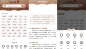 ym8990 周公解梦源码星座运势源码查询星座配对生肖配对程序源码