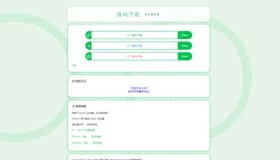 ym8994 LinkEase轻量级的PHP源码
