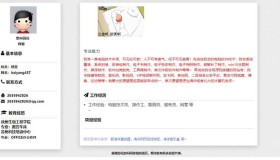 ym8993 海洋个人求职简历网页版源码