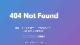 ym8996 简约404错误页面源码