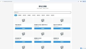 ym9003 菜鸟乐园工具箱v1.0.0