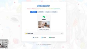 ym9007 毒蛊打赏页面源码