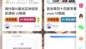 ym9009 wordpress星空广告插件