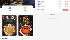 ym9010 最新扫码点餐外卖配送餐饮小程序系统源码 开源版