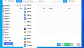 GJ0245 PanTools v1.0.66 支持14个网盘的批量管理工具 批量转存、分享、重命名、监控资源