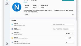 GJ0252 Fluent｜免费跨平台 M3U8 视频下载工具