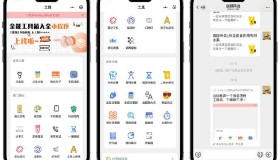 GJ0253 微信实用工具箱集合小程序源码