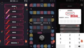 GJ0256 安卓情侣飞行棋v2.2.0高级版