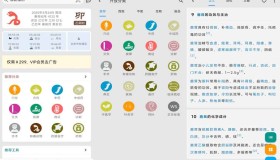 GJ0260 医学百科app 你的掌上医学图书馆