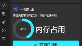 GJ0262 Windows Cleaner电脑清理加速v5.0.6