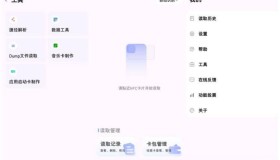 GJ0265 [安卓软件] 万能NFC读卡工具2.2可暴力解锁加密NFC修复版