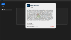 GJ0267 Photoshop 2025 v26.6.1绿色精简版