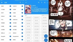 GJ0268 漫画搜索神器Cimoc v1.5.6+1