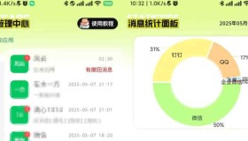 GJ0269 微信防撤回不了一点v1.0.2会员版，支持微信/QQ/钉钉/飞书等