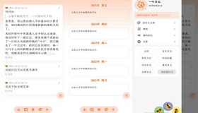 GJ0337 一叶日记app 生活记录爱好者好帮手