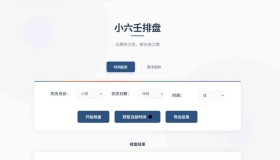 ym9036 纯前端小六壬排盘工具（HTML+JS+CSS开源）